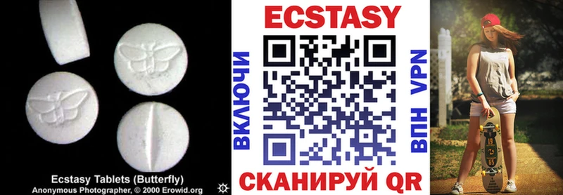 Ecstasy круглые Волгодонск
