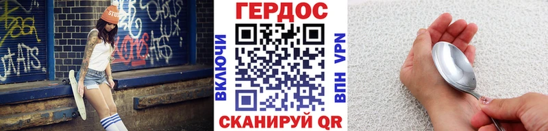ГЕРОИН Heroin  МЕГА   Волгодонск  купить  сайты 