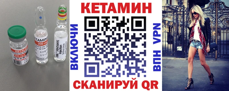 Кетамин ketamine  гидра как зайти  Волгодонск 