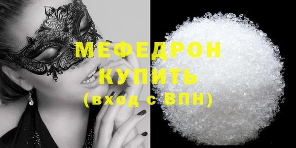 мефедрон мука Нея