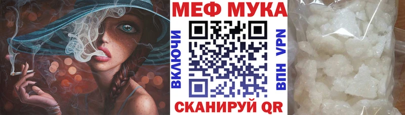 МЕФ мука OMG tor Волгодонск