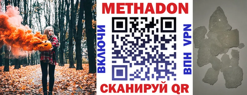 МЕТАДОН белоснежный  Волгодонск 