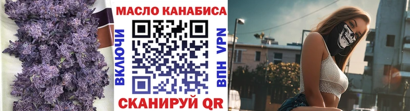 ТГК гашишное масло  Волгодонск 